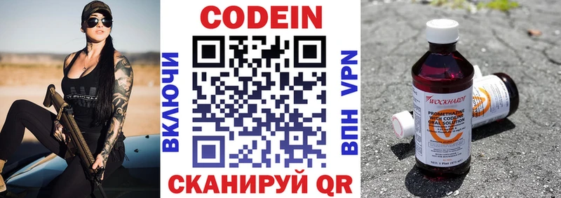 Codein напиток Lean (лин)  где купить наркотик  Гусиноозёрск 