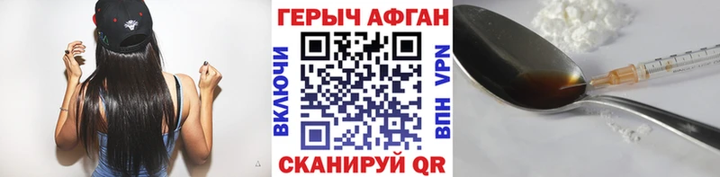 где найти   Гусиноозёрск  Героин Heroin 