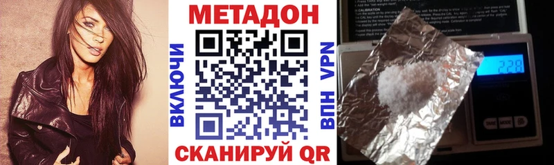 наркотики  Гусиноозёрск  МЕТАДОН VHQ 