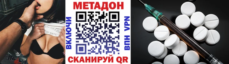 МЕТАДОН methadone Гусиноозёрск
